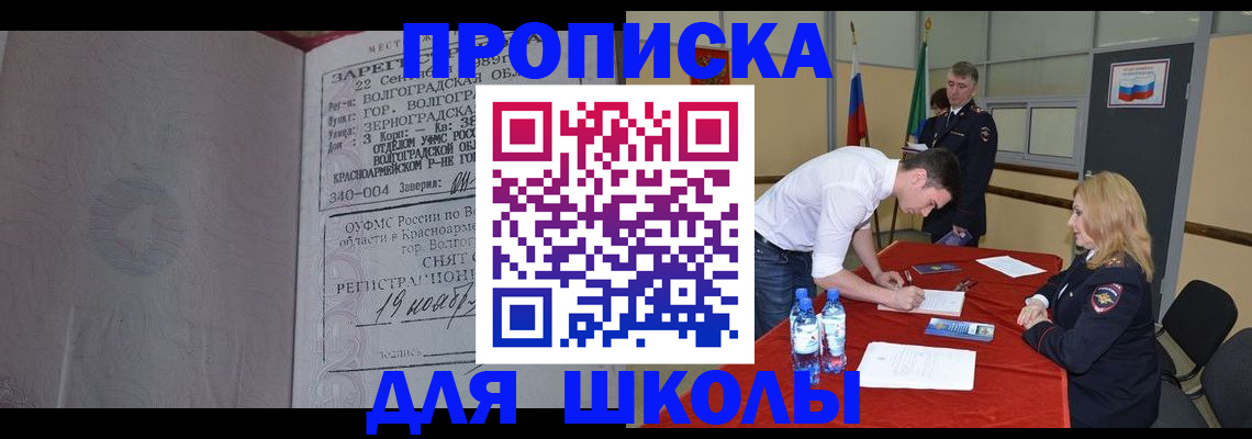 прописка гарантия в Нижегородской области