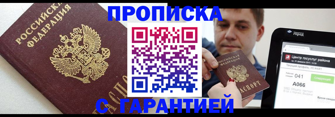 регистрация в Нижегородской области