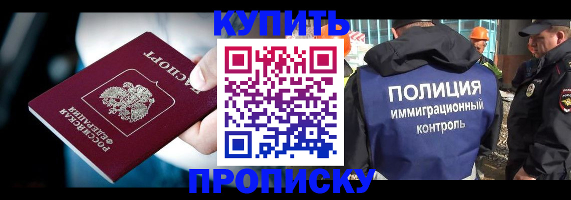 прописка ребенка в Нижегородской области