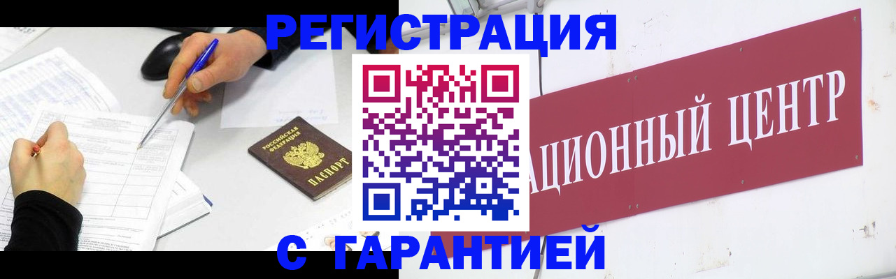 прописка гарантия в Нижегородской области