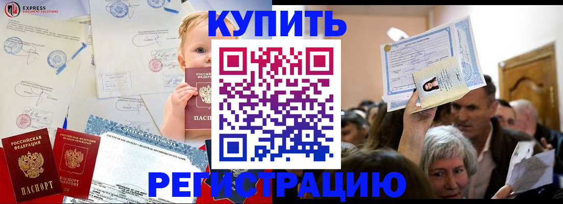 где прописаться в Нижегородской области