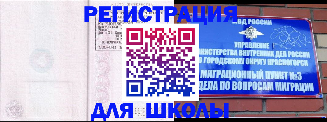 временная регистрация надежно в Нижегородской области